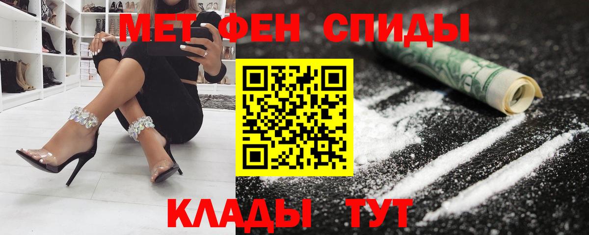 АМФЕТАМИН Premium  АМФЕТАМИН  Георгиевск  Вход с VPN 