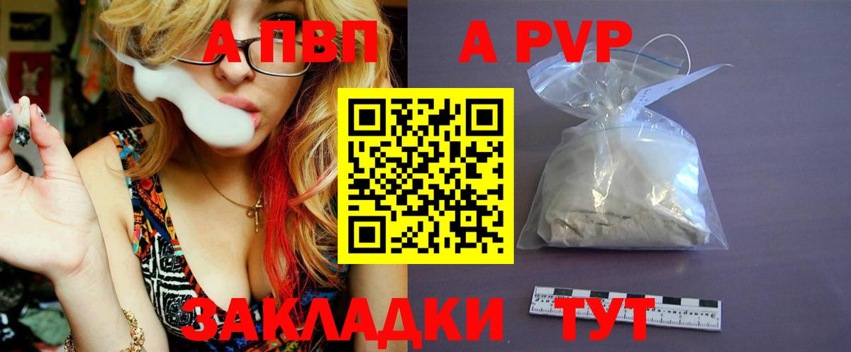Alpha-PVP кристаллы Георгиевск