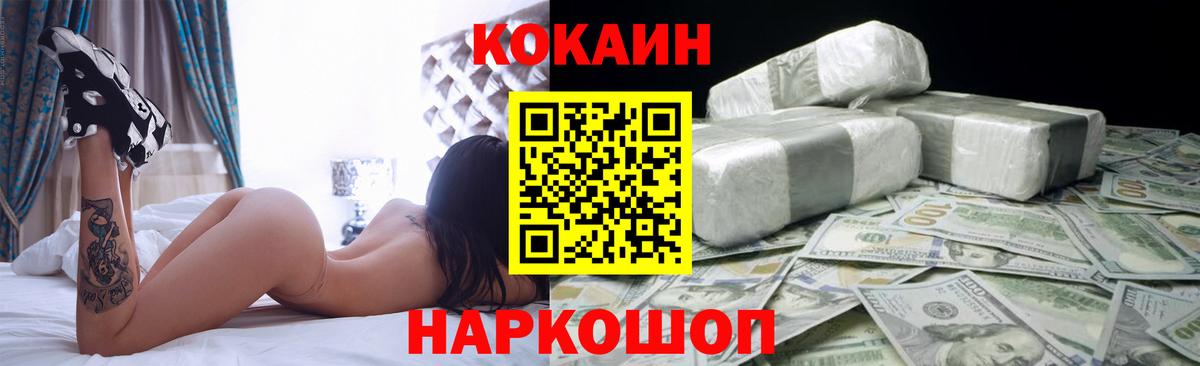 Cocaine Эквадор  Кокаин  Георгиевск  Вход с VPN  КОКАИН Columbia 