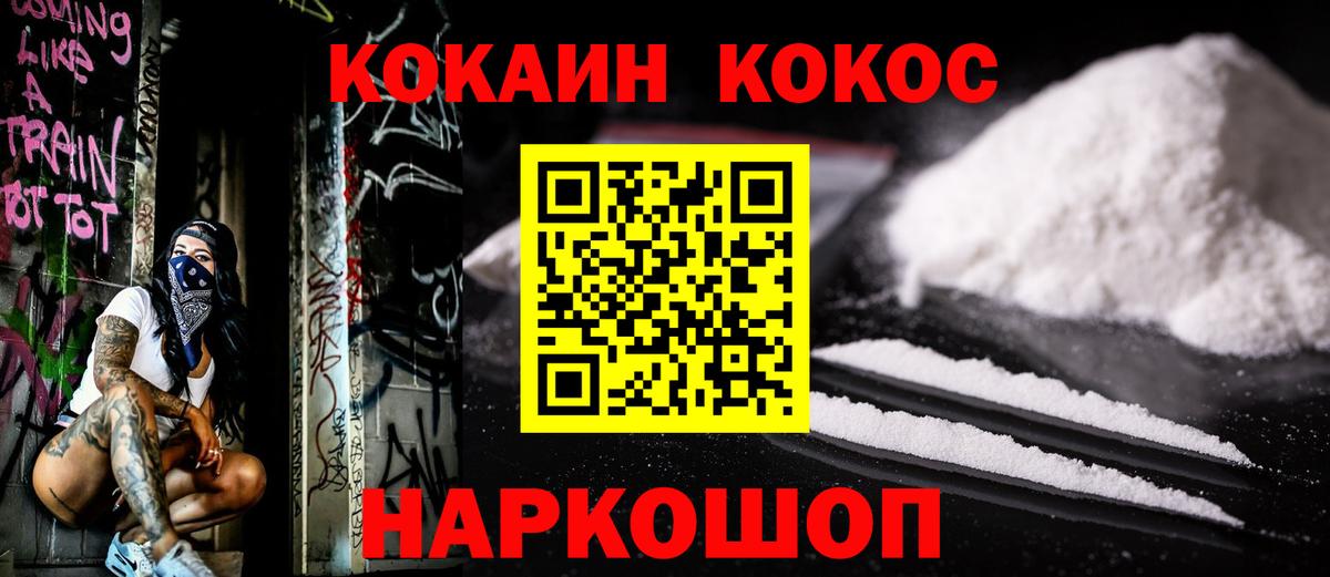 Cocaine Перу Георгиевск