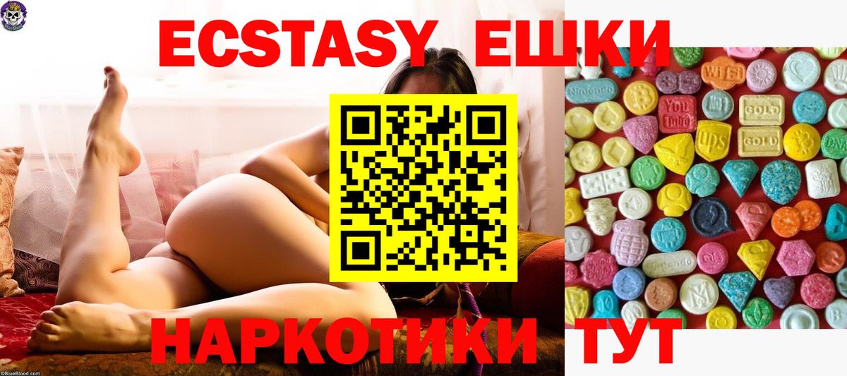 Георгиевск  Ecstasy 280мг  Ecstasy  Вход с VPN  ЭКСТАЗИ Cube 