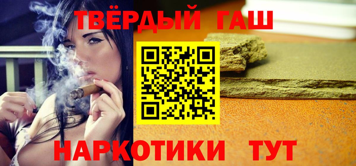 Георгиевск  где продают наркотики  Вход с VPN  ГАШ хэш  ГАШ hashish 