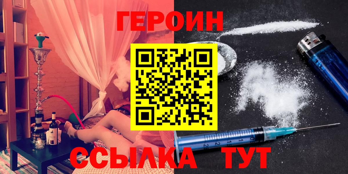 Георгиевск  ГЕРОИН Афган  Героин  Вход с VPN 