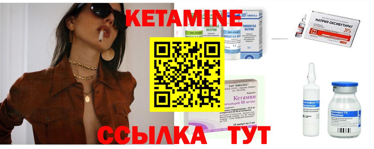 Кетамин VHQ  Кетамин VHQ  Георгиевск  это состав  Вход с VPN 