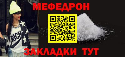 мяу мяу мука Изобильный