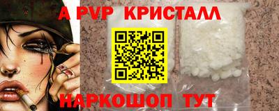 apvp Ипатово