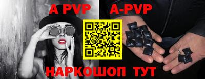 apvp Ипатово