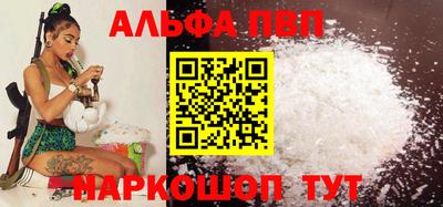 apvp Ипатово
