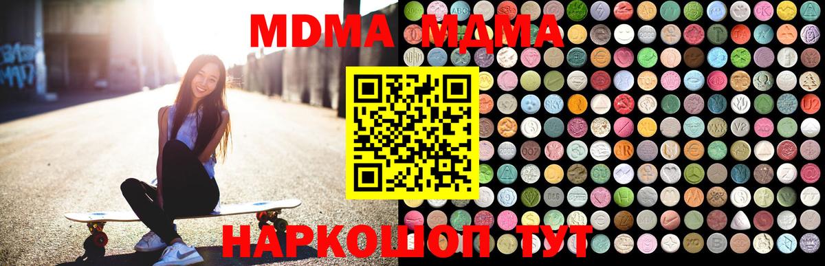 MDMA кристаллы  Вход с VPN  MDMA  Георгиевск 