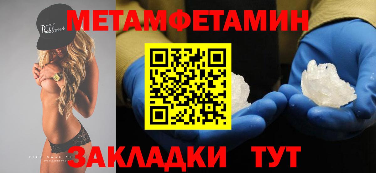 МЕТАМФЕТАМИН мет Георгиевск