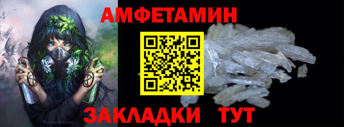 Георгиевск  МЕТАМФЕТАМИН винт  МЕТАМФЕТАМИН винт  Вход с VPN 