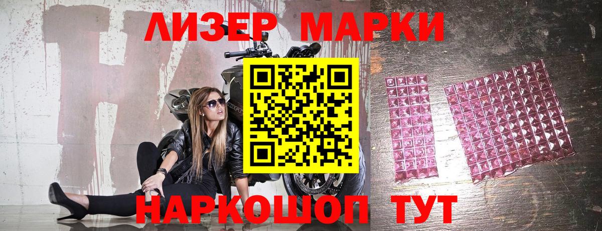 Марки NBOMe 1500мкг Георгиевск