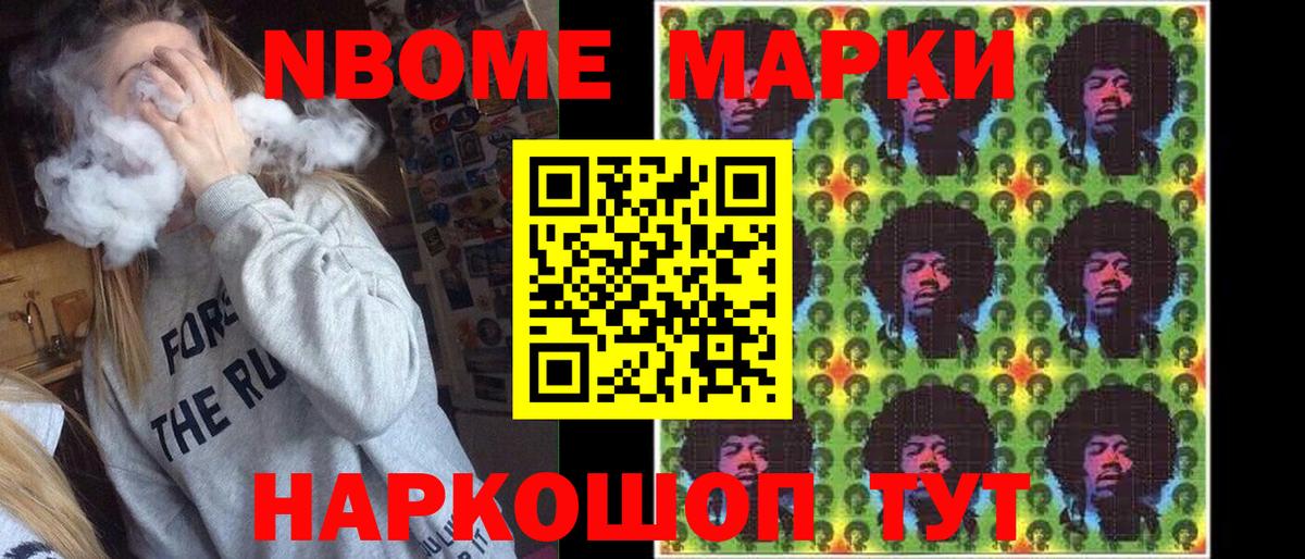Георгиевск  Марки NBOMe  Наркотические марки 1500мкг  Вход с VPN  Наркотические марки 1500мкг 