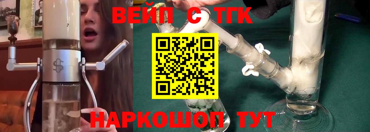 Дистиллят ТГК Wax Георгиевск