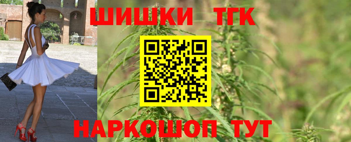Марихуана тримм Георгиевск